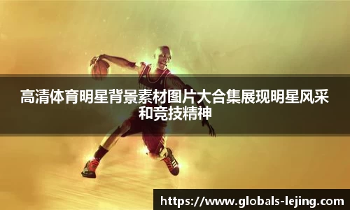 乐竞体育官方网站