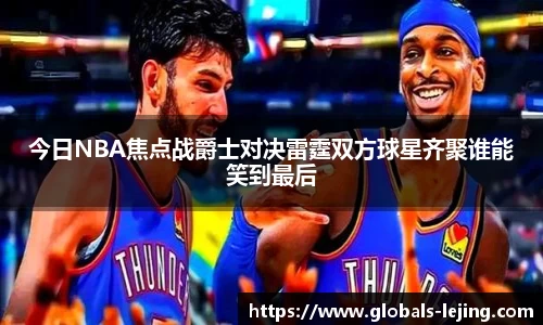 乐竞体育官方网站